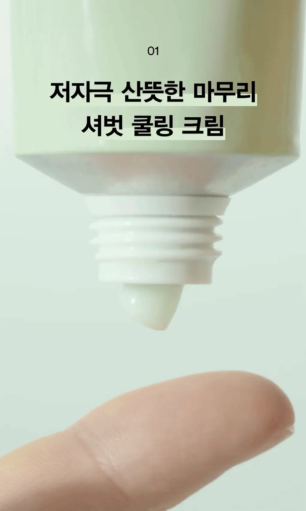 [쿨링진정] 아비브 어성초 크림 카밍 튜브 75ml 상세페이지 6
